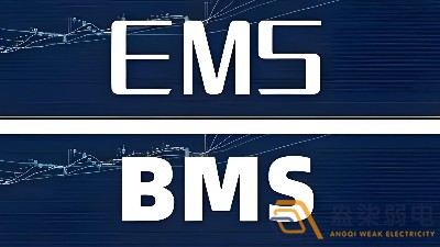 藥廠的BMS和EMS系統的區別？