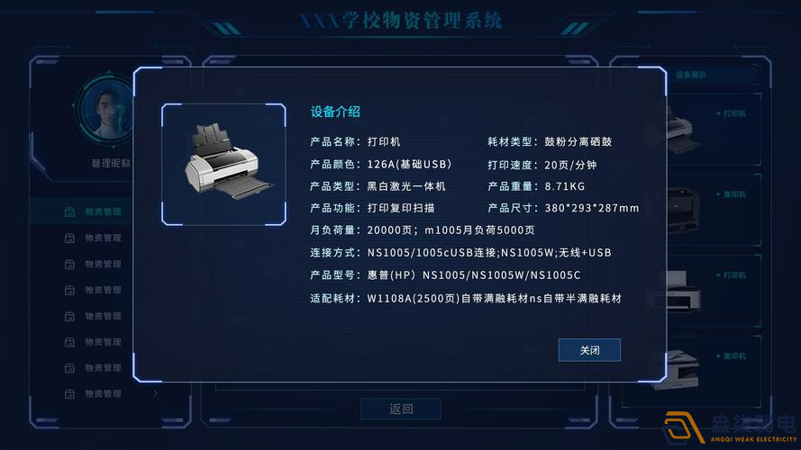 盎柒物資管理平臺使用流程是什么樣？