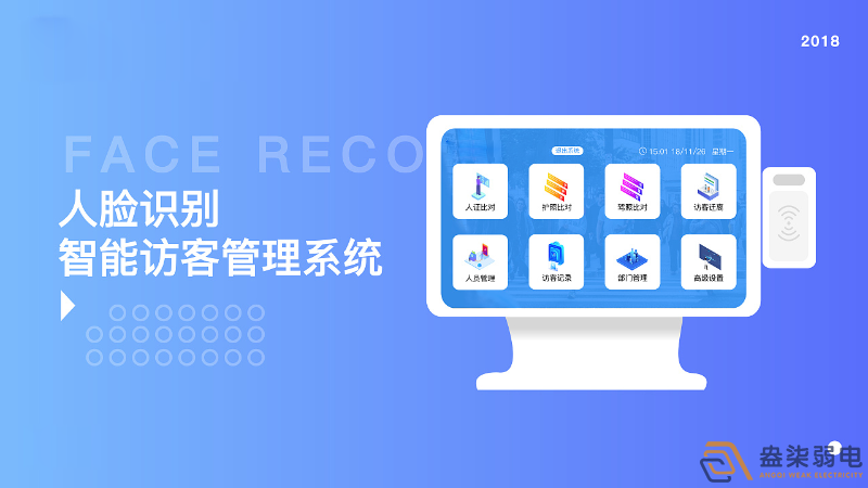 企業是否經常面臨繁瑣的訪客管理難題？
